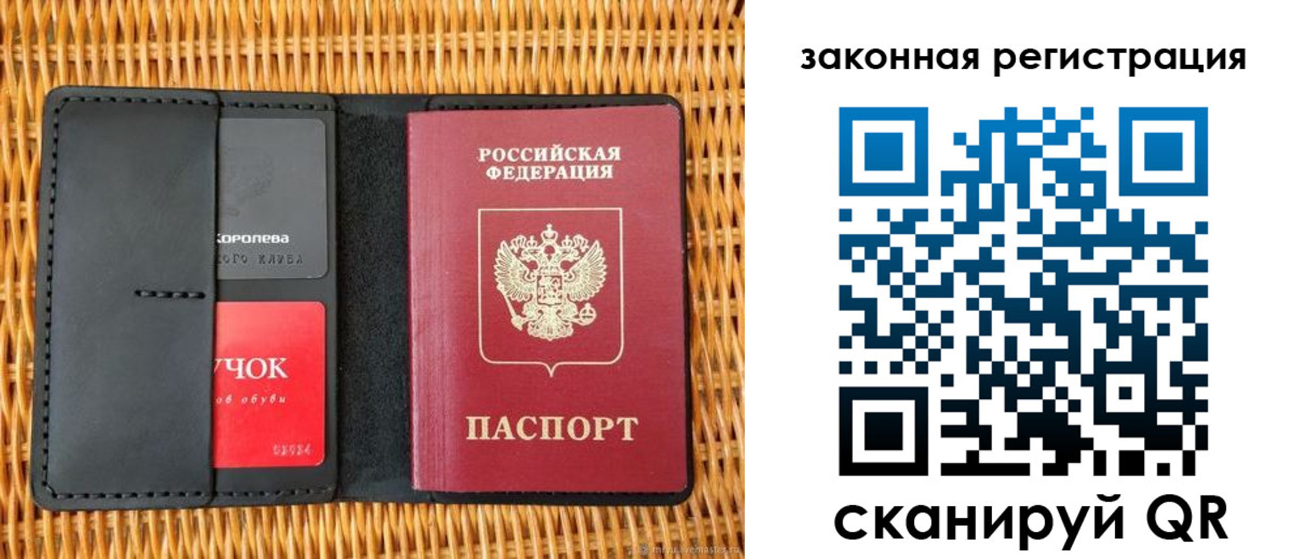 временная регистрация недорого в Асино